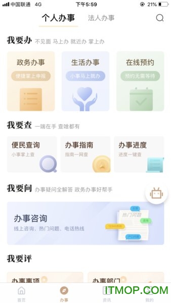 我的宁夏app防疫健康码