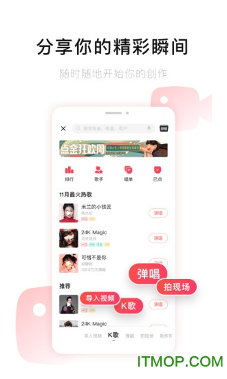 唱吧音视频苹果版
