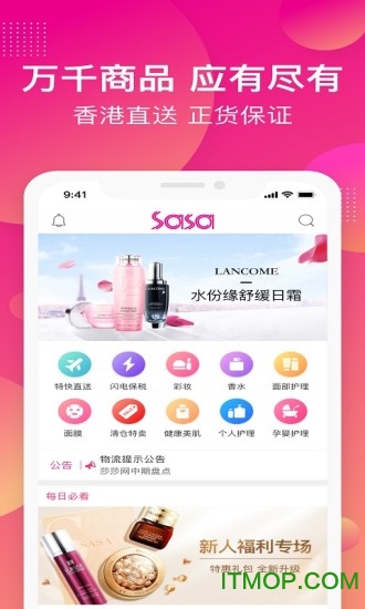 香港莎莎网v3.1.4 安卓版