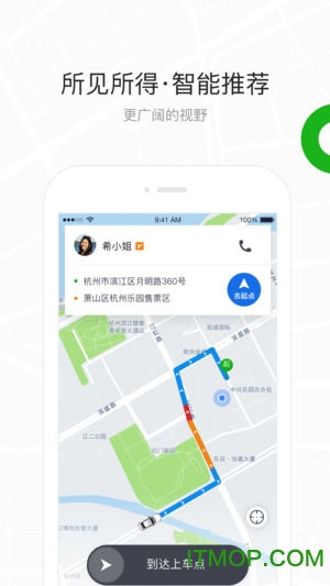 曹操出行司机端app苹果版v3.73.5 iphone版