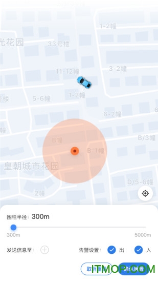 贝塔车管v1.3.3 安卓版