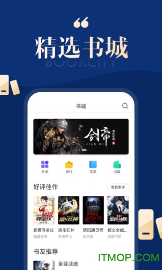 搜狗免费小说软件