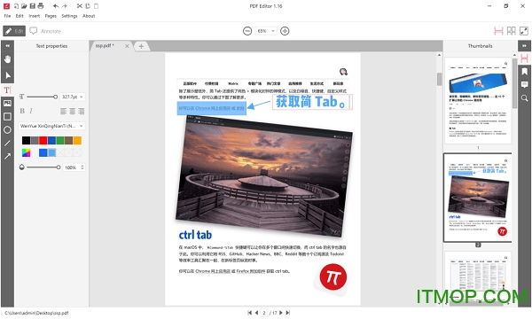 icecream pdf editor pro中文破解版
