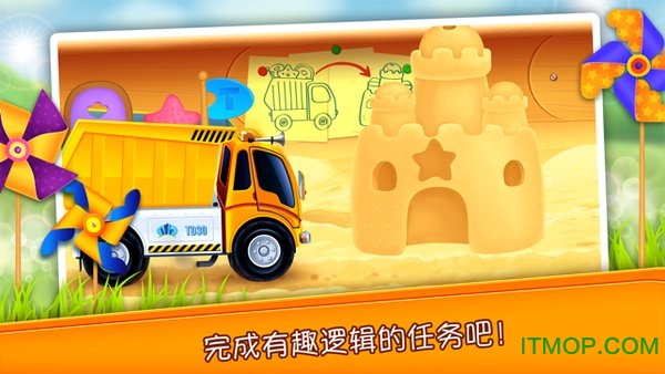 沙箱中的小汽车建筑v2.3.1 安卓版