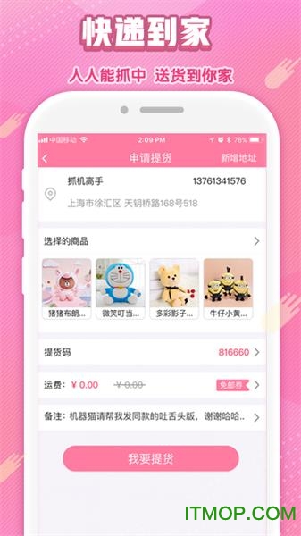 幸运娃娃机无限金币钻石版v1.1.3 安卓版