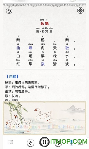 唐诗三百首有声图文诗词v3.6 安卓版