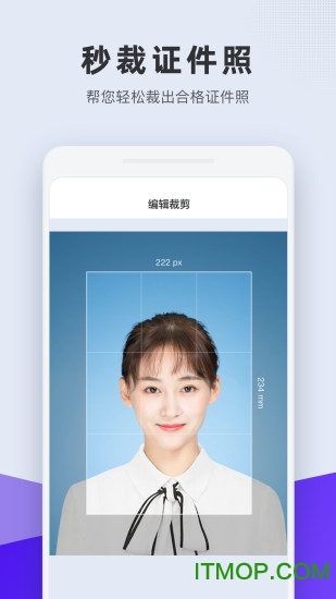 长宽快照v1.6.1安卓版