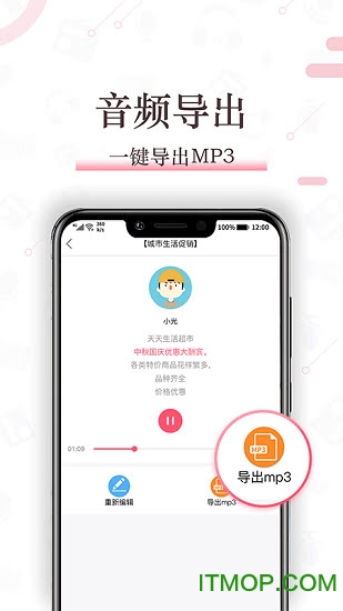 配音神器免费配音秀app