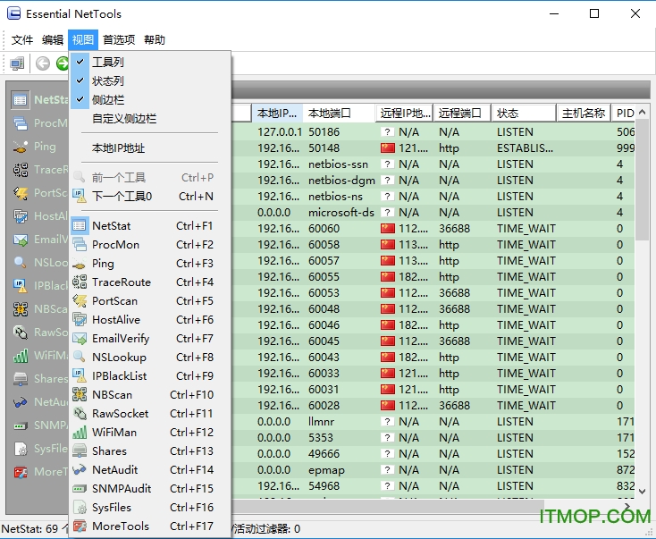 Essential NetTools绿色免费版v4.4 中文版