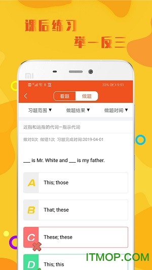 初中英语语法appv1.1.2安卓版