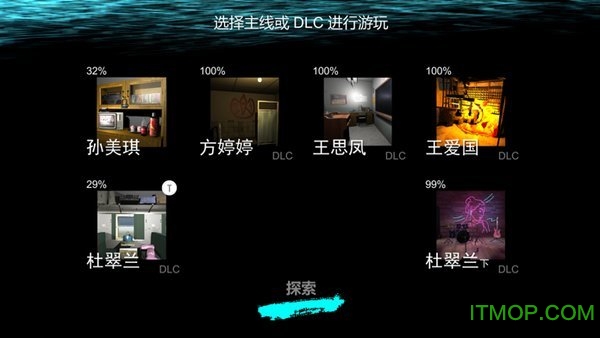 孙美琪疑案手机版v1.0.2 安卓版