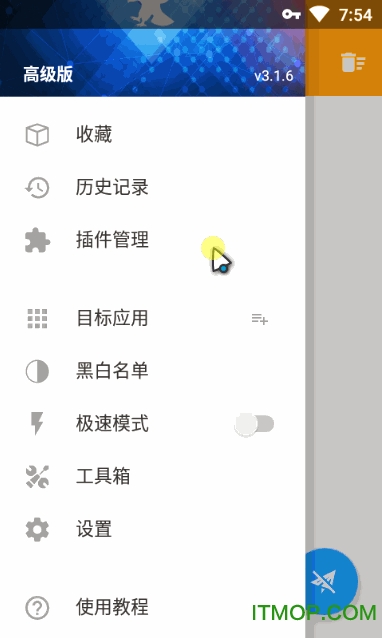 抓包大师高级免费版(httpcanary)v9.2.8.1 安卓版