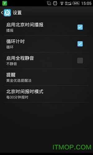 作业计时器appv7.01 安卓最新版