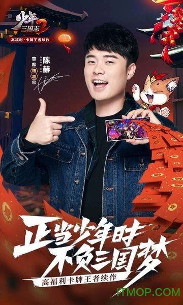 mumu模拟器少年三国志2v1.12.16 安卓版