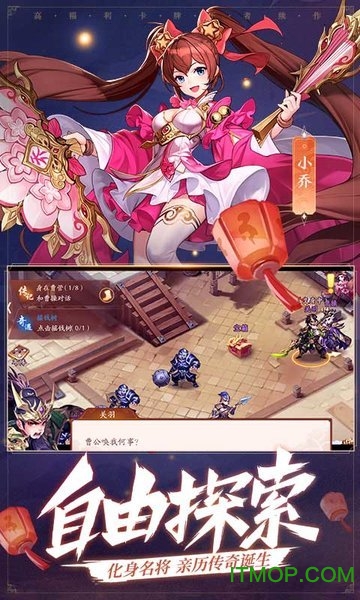 少年三国志2网易版本下载