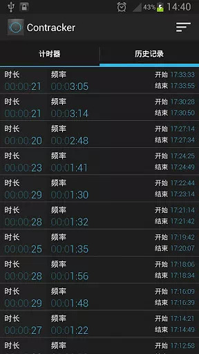 宫缩计时器手机版v1.3.6 安卓版