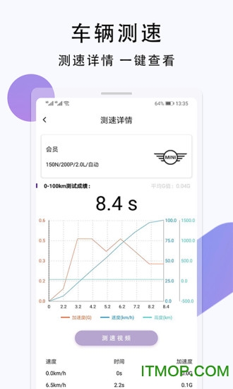 心升车库v3.5.3 安卓版