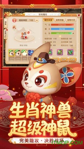 梦幻西游手游网页版