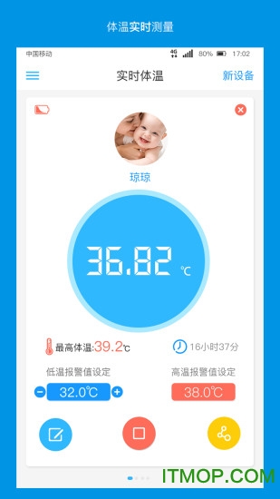 carepatch卡帕奇体温贴v1.7.8安卓版