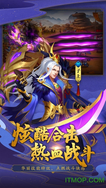 三国杀名将传小七版本v4.8.8 安卓版