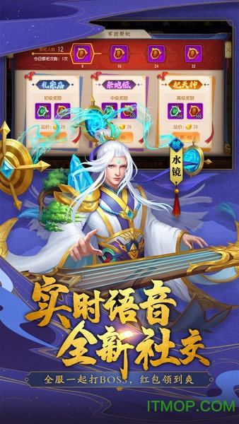 三国杀名将传满v版无限元宝
