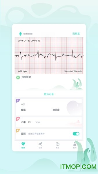 乐普健康手环v2.7.57安卓官方版