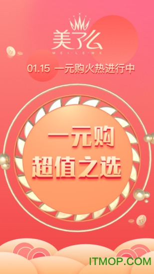 美了么手机客户端v3.3.4安卓版