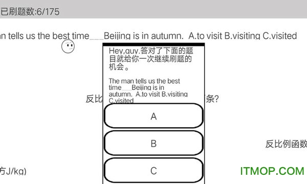 穿越题海游戏v1.2 安卓版