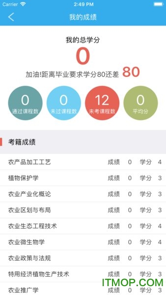 川农在线学生平台v1.5 安卓版