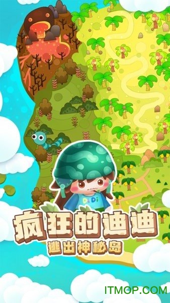 疯狂的迪迪逃出神秘岛v1.0.0 安卓版