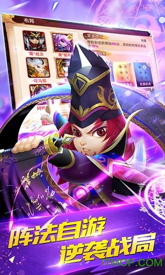 三国封魔传少年群英游戏贺岁版v1.0.0 安卓版