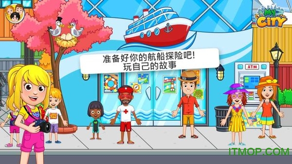 我的城市航船探险完整版v1.0.1 安卓中文版