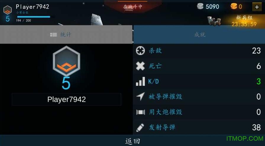 现代战机十八汉化版v1.3 安卓版