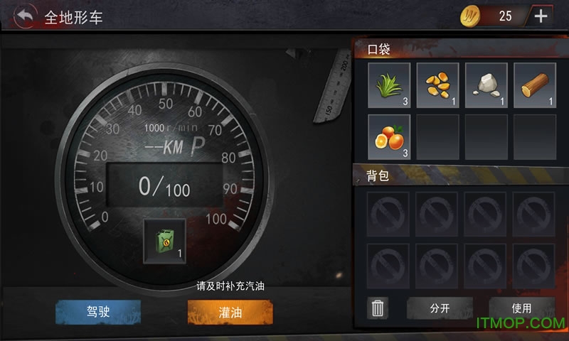 末日生存法则2中文版