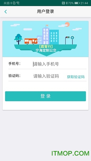 霞客行v2.2 安卓版