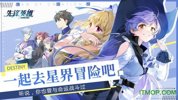 先锋英雄造物法则2mumu服v5.0.81 安卓版