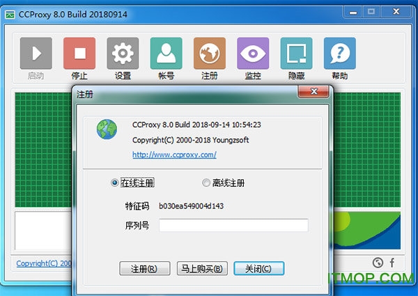 ccproxy免注册码v8.0 破解版