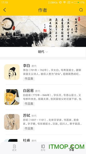 古诗集v5.0.1 安卓最新版