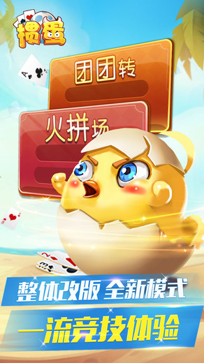 欢乐掼蛋手机版v4.7.03080401 安卓官网版