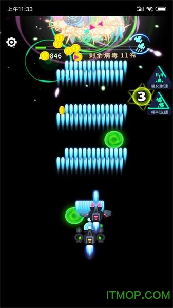 消灭砖块病毒v1.3.0 安卓版