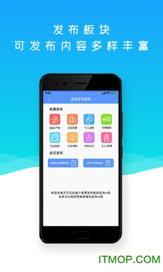 巨麦回收网v2.5.4 安卓版