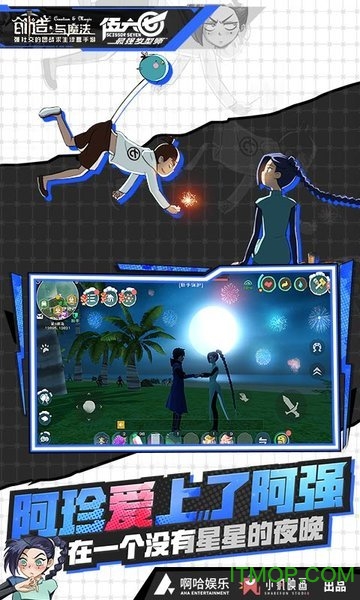 创造与魔法qq登录版下载最新版