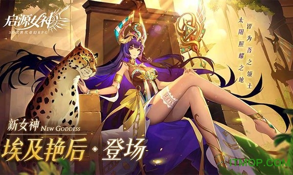 启源女神无限破解版v1.9.0 安卓版