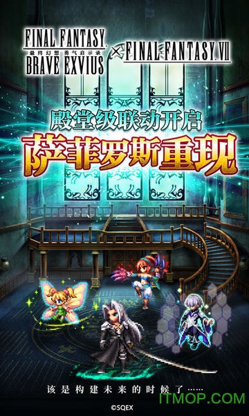 最终幻想勇气启示录港服v1.8.002 安卓版