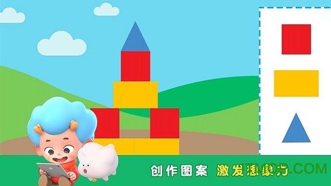 阿提鼠形状乐园v2.2 安卓版