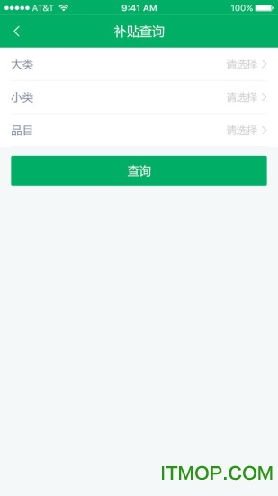 山东农机补贴app用户版v3.0.0安卓版
