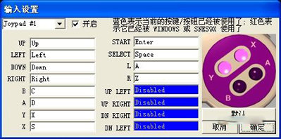 SFC模拟器PC版