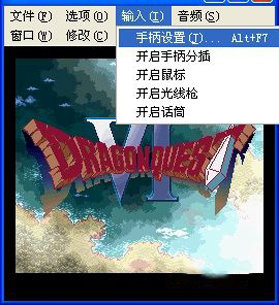 SFC模拟器中文版