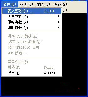 SFC模拟器PC版