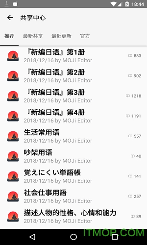moji辞书pro版
